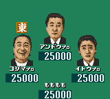 Pro Mahjong Kiwame GB II (Japan) In game screenshot
